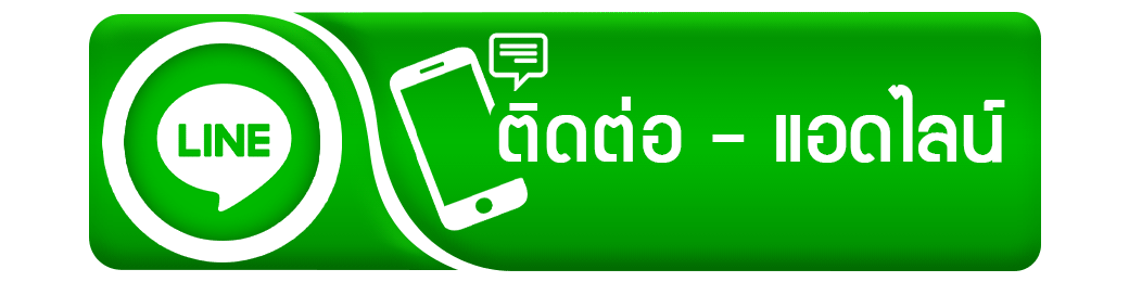 ติดต่อ POI8 ช่องทางช่วยเหลือและติดตามสถานะคำขอของผู้ใช้งานจริง
